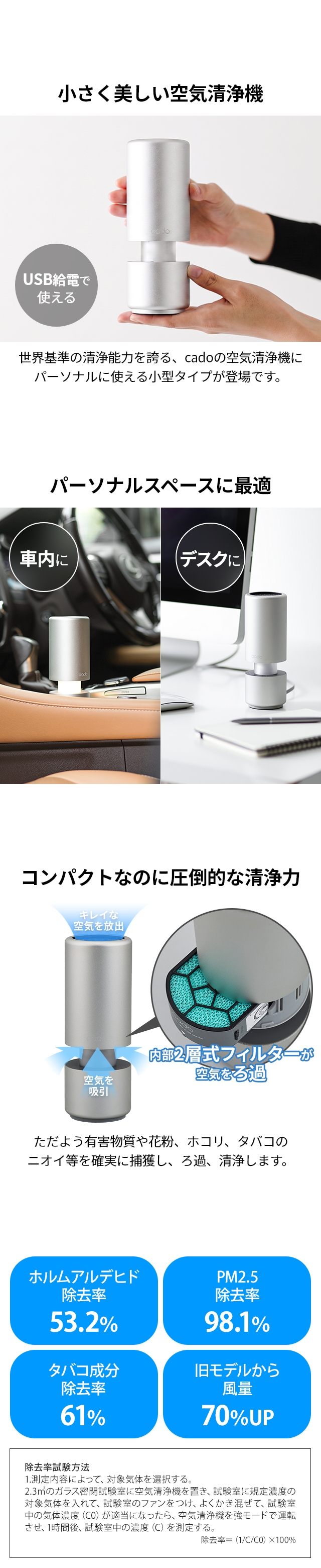 カドー【選べる豪華特典】ポータブル 空気清浄機 車載 車用 小型