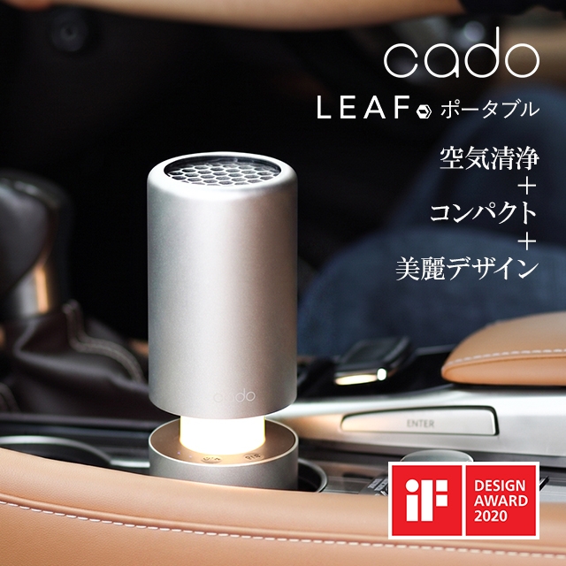 カドー【選べる豪華特典】ポータブル 空気清浄機 車載 車用 小型