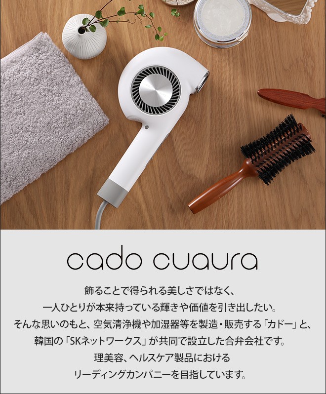 cadocuaura クオーラ ヘアドライヤー用スタンド : セレクトショップ