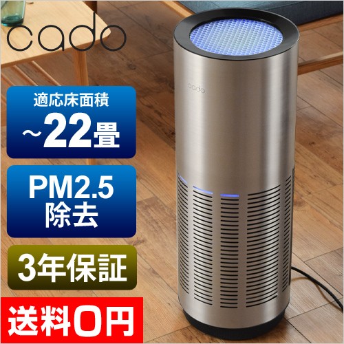 関連商品：カドー空気清浄機フィルター（AP-C200） | セレクトショップAQUA