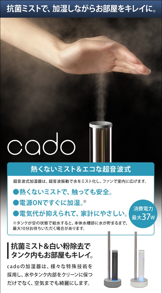 加湿器 cado カドー 加湿器 STEM630i HM-C630i 選べる豪華特典 : cado