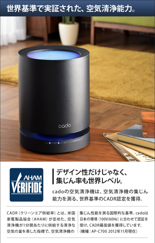 LEAF 空気清浄機 cado カドー 15畳タイプ LEAF120 AP-C120 フィルター