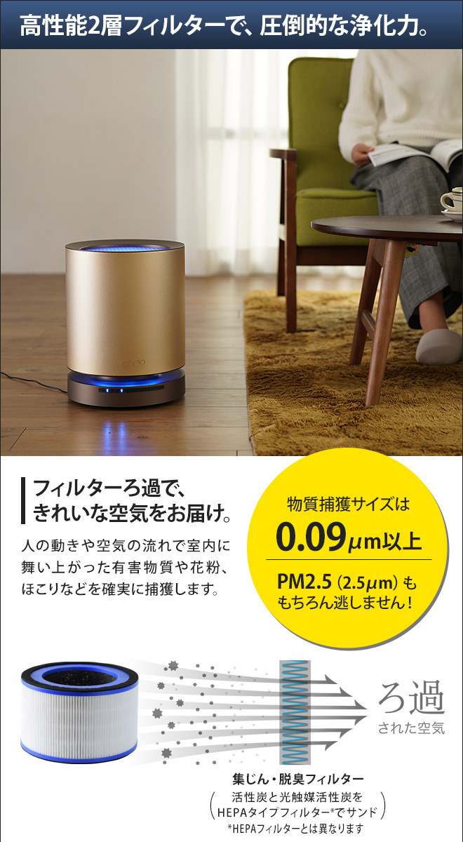 LEAF 空気清浄機 cado カドー 15畳タイプ LEAF120 AP-C120 フィルター