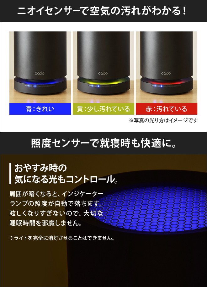 LEAF 空気清浄機 cado カドー 15畳タイプ LEAF120 AP-C120 フィルター