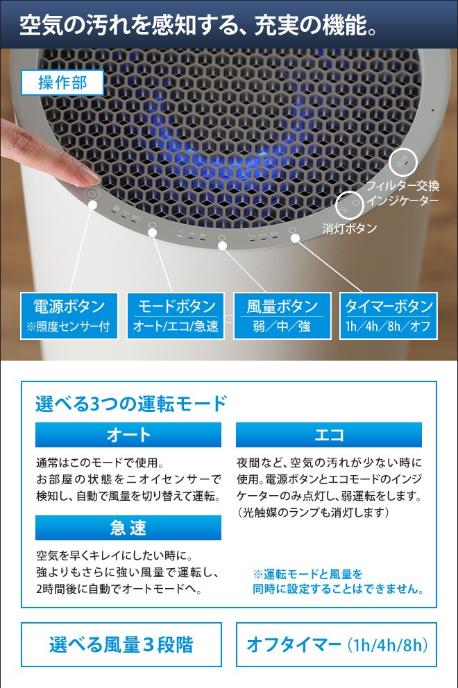 cado（カドー） 交換用フィルターの特典付き 空気清浄機 LEAF 320i