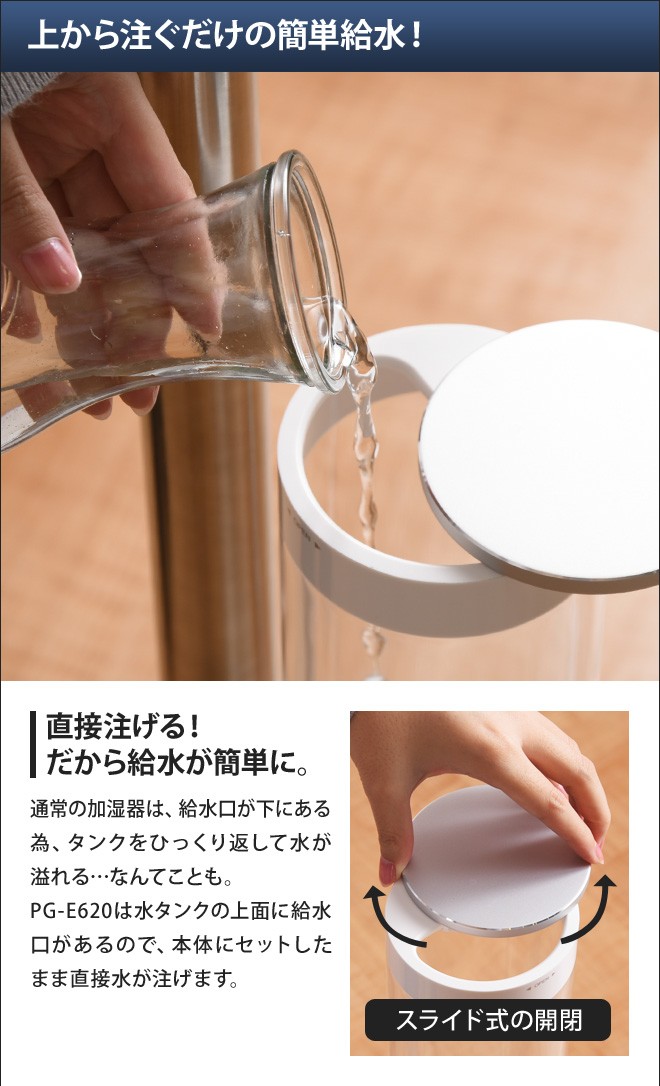 cado（カドー） 加湿空気清浄機 除菌消臭器 PG-E620 空間除菌 梅雨対策