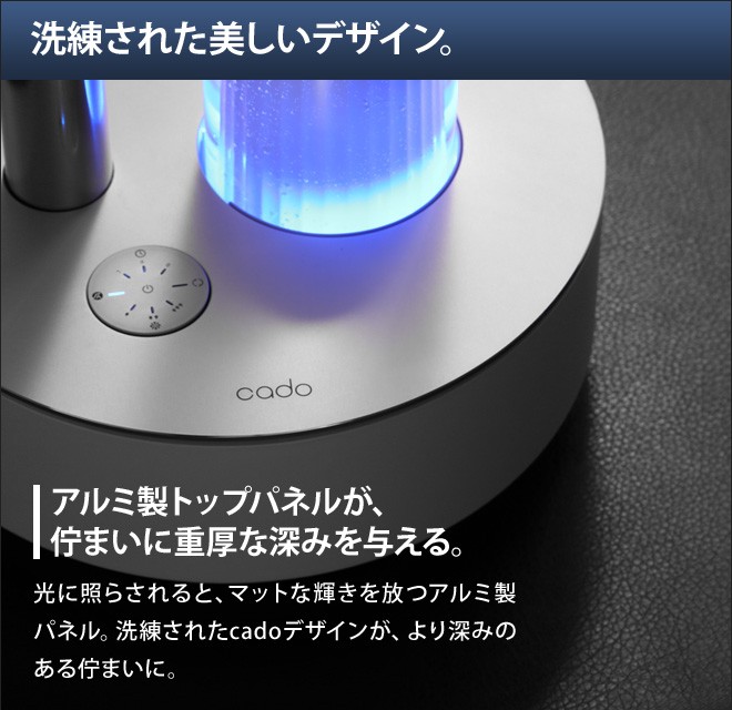 cado 加湿空気清浄機 除菌消臭器 PG-E620 空間除菌 梅雨対策
