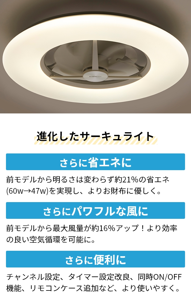 サーキュライト 選べる2大特典 シーリングファン シーリングライト サーキュレーター 12畳用 KCC-A12CM LEDライト シーリングファンライト LED 扇風機 薄型｜aqua-inc｜18