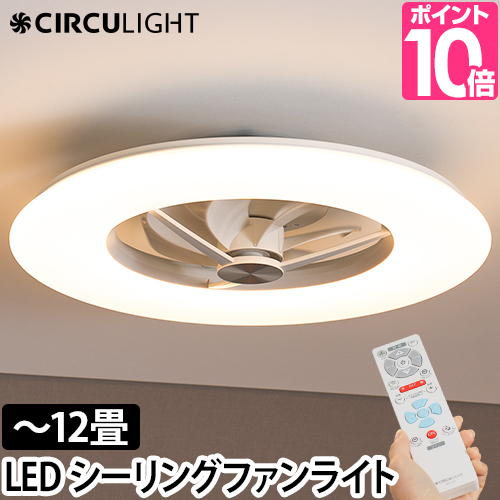 天井照明 ledライト 照明器具の人気商品・通販・価格比較 - 価格.com