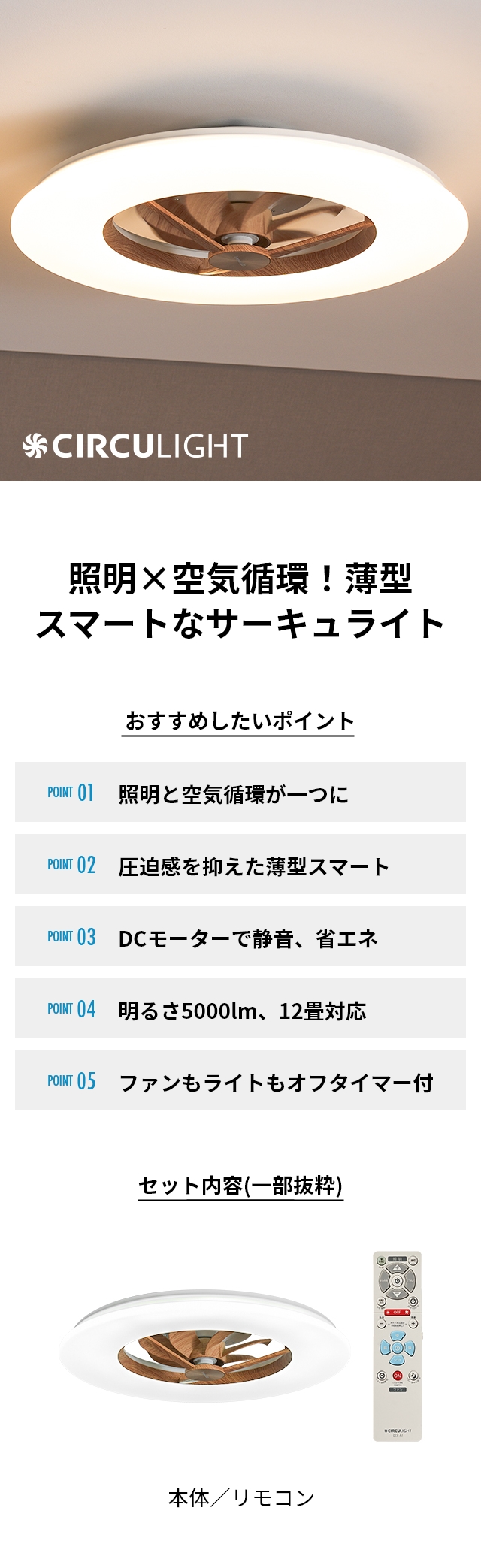 CIRCULIGHT(サーキュライト) シーリングライトサーキュレーター 木目調 ライトウッド 12畳用 KCC-A12CML