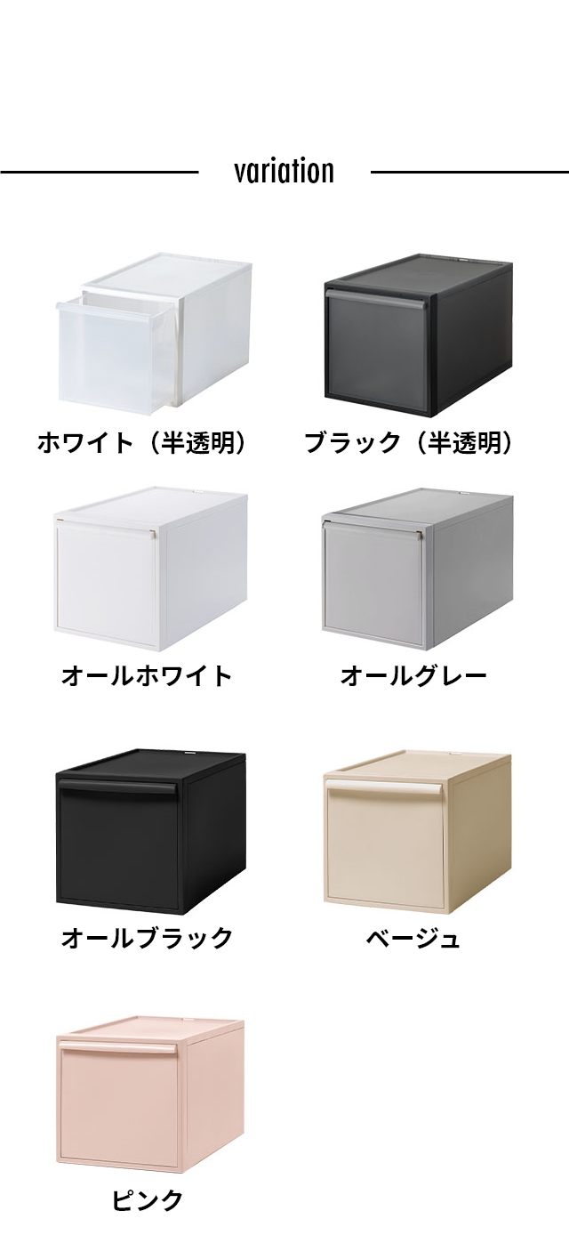 like-it（ライクイット）クローゼットシステム 引き出しL 2個セット