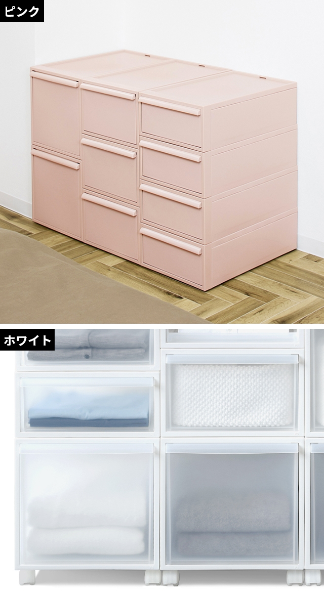 like-it（ライクイット）クローゼットシステム 引き出しL 2個セット