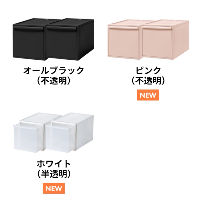 ライクイット 選べる豪華特典 クローゼットシステム引出しL 2個セット 収納ケース 衣類 引き出し 衣装ケース 収納ボックス おしゃれ 2段 プラスチック 服 押入れ | Like-it | 04