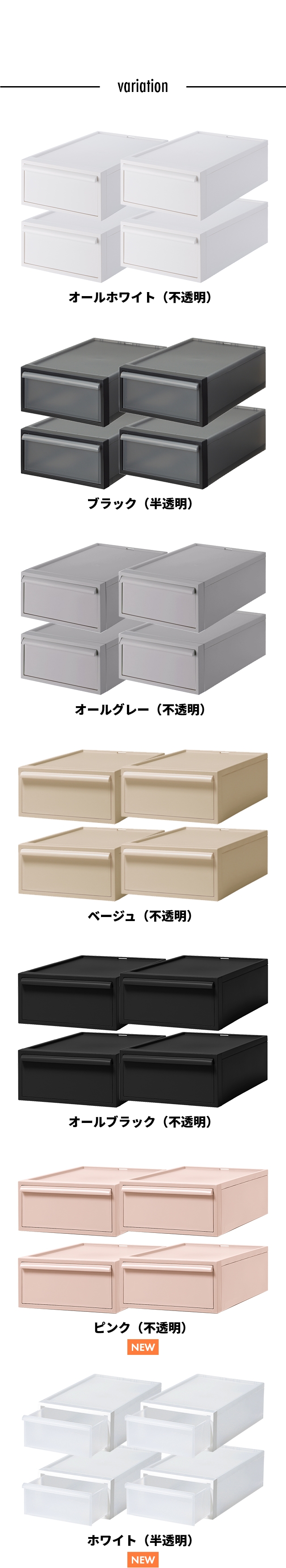 like-it（ライクイット）クローゼットシステム 引き出しS 4個セット