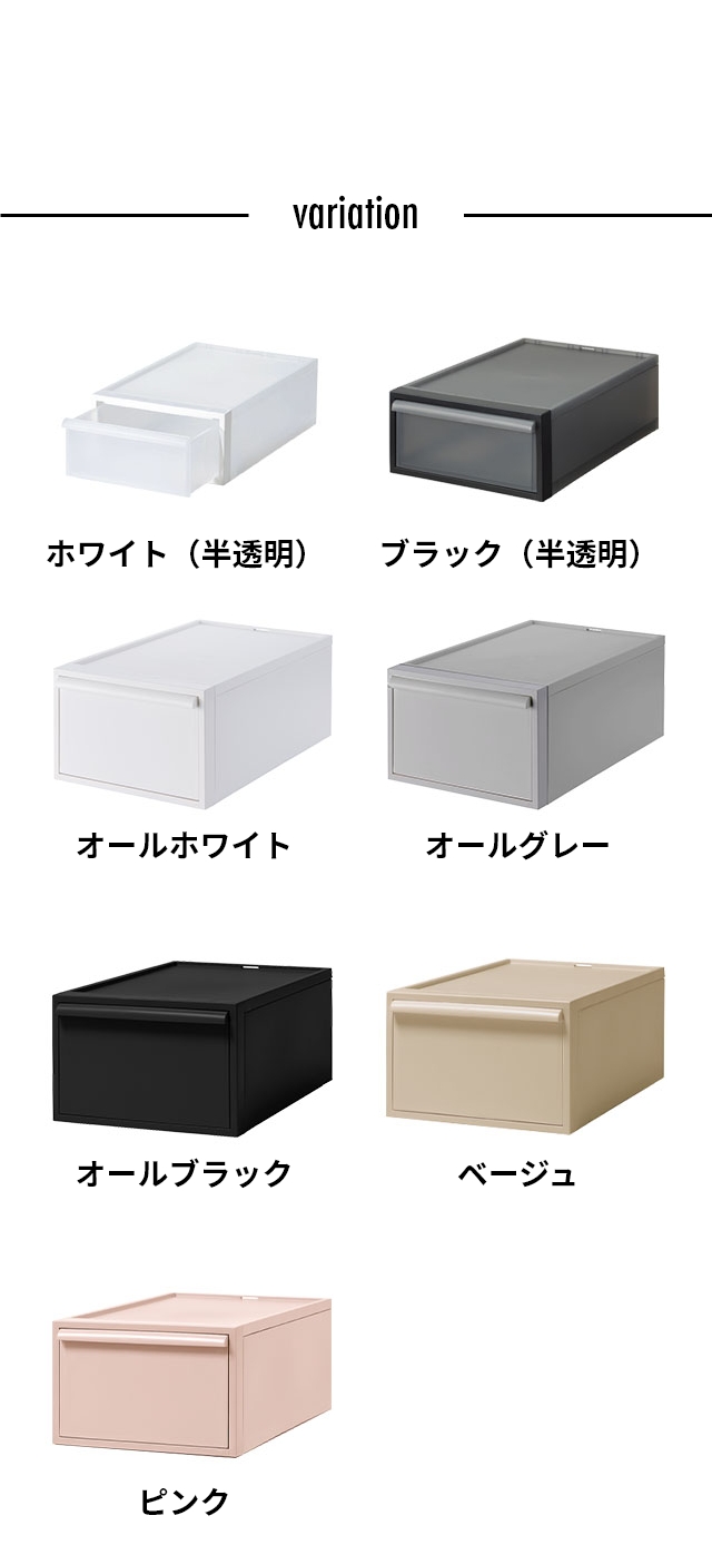 like-it(ライクイット)クローゼットシステム 引き出しS 4個セット