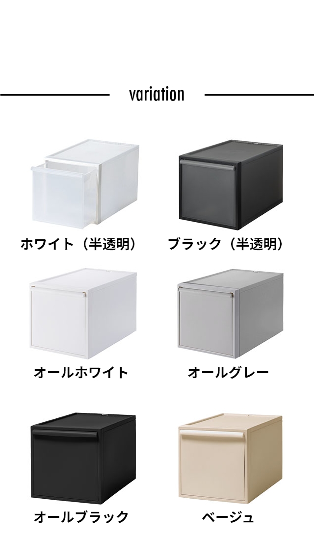 Like-it（ライクイット） 選べる豪華特典 クローゼットシステム引出しL
