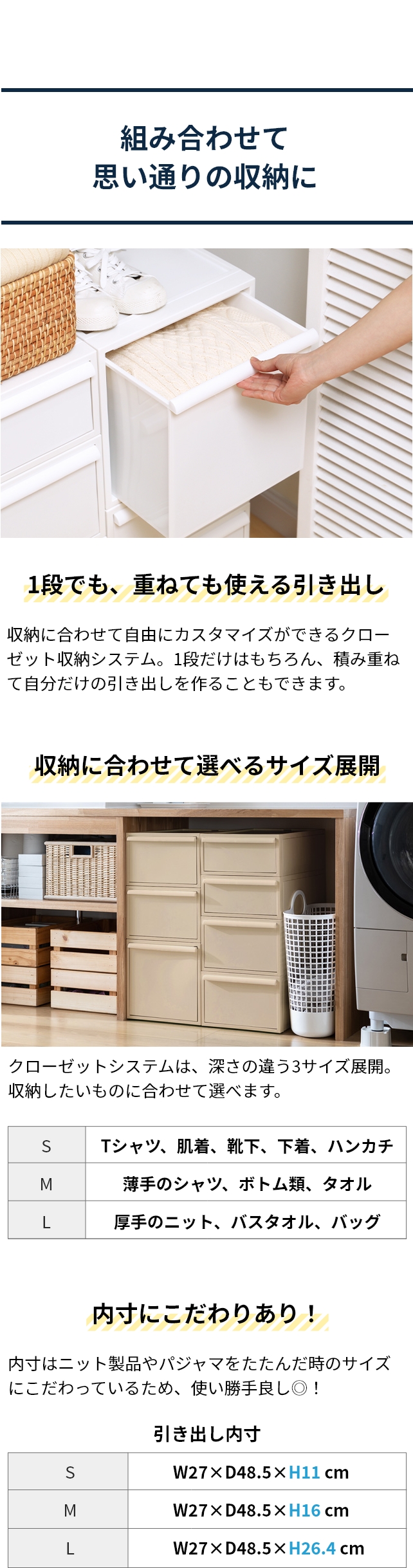 like-it（ライクイット）クローゼットシステム 引き出しL