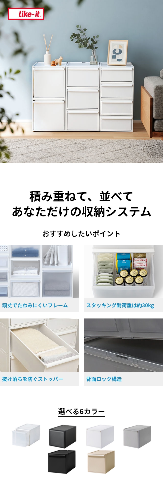 ＊merci＊ ★like-it 衣装ケース セット売り ライクイット 【選べる豪華特典】 クローゼット収納 組み合わせて