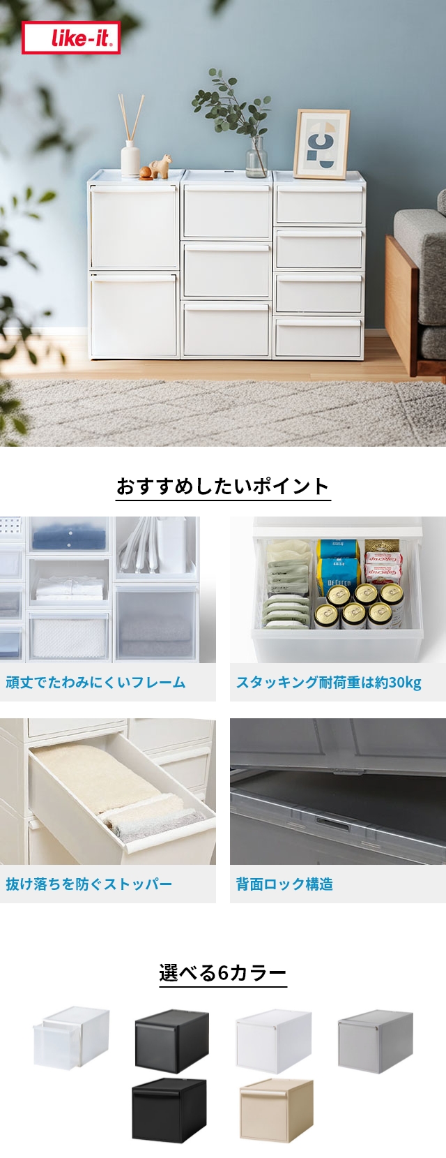 like-it（ライクイット）クローゼットシステム 引き出しL