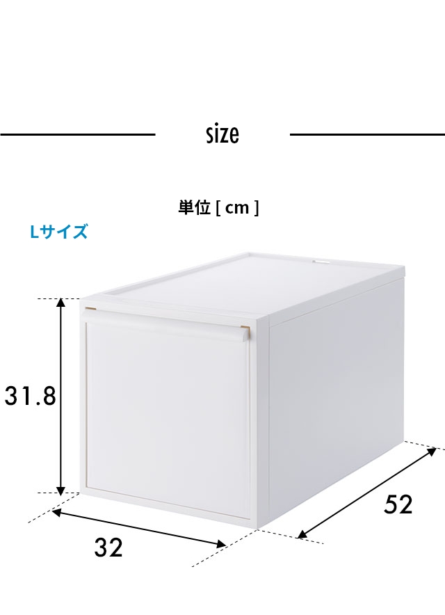 like-it（ライクイット）クローゼットシステム 引き出しL