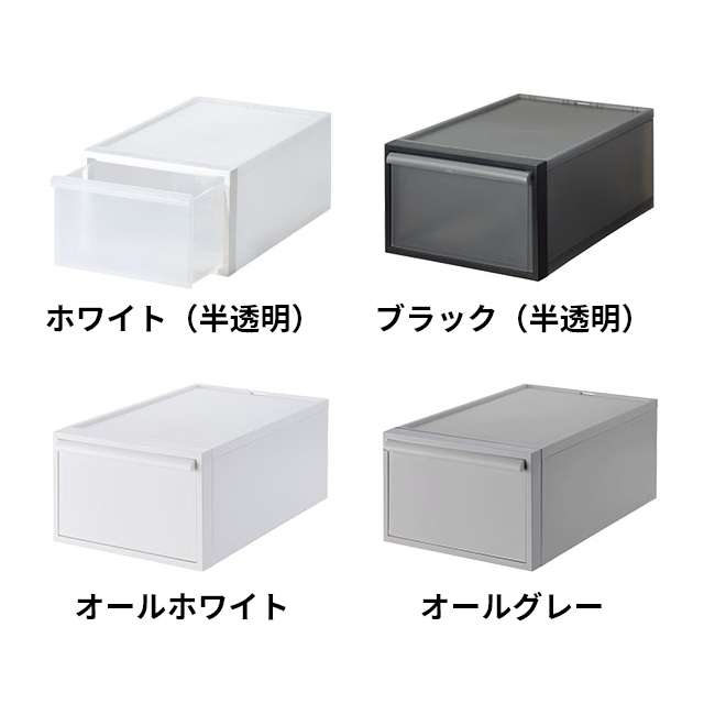 ＊merci＊ ★like-it 衣装ケース セット売り Like-it（ライクイット） 選べる豪華特典 クローゼットシステム引出しL