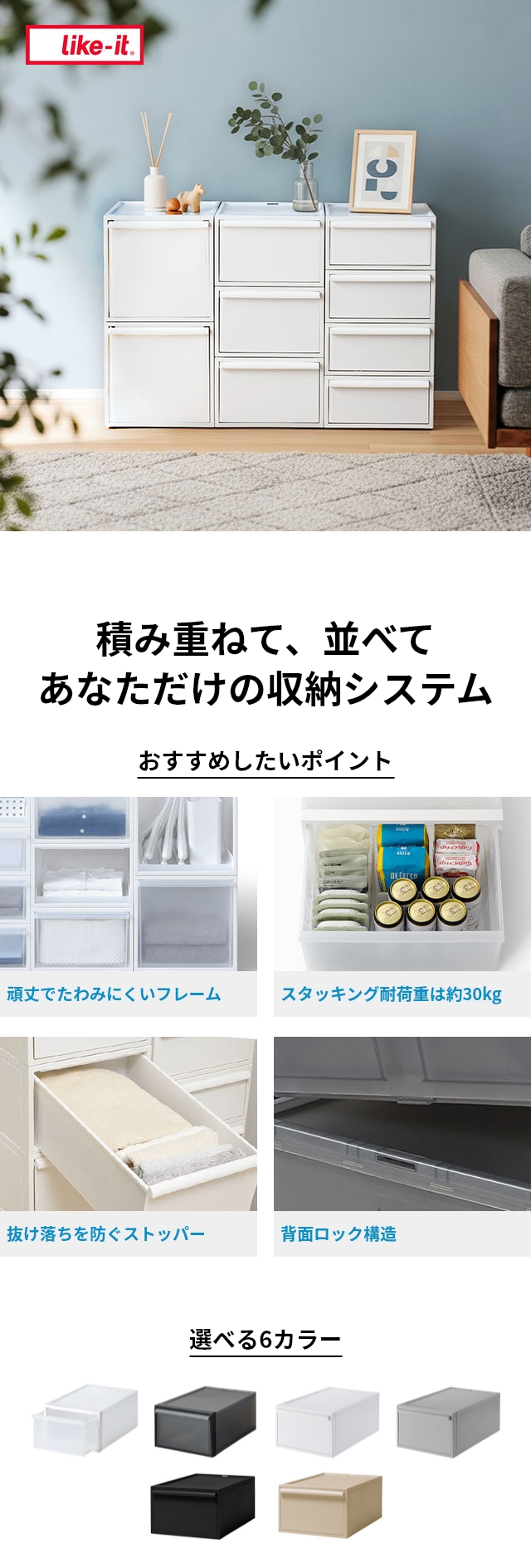 like-it(ライクイット)クローゼットシステム 引き出しM