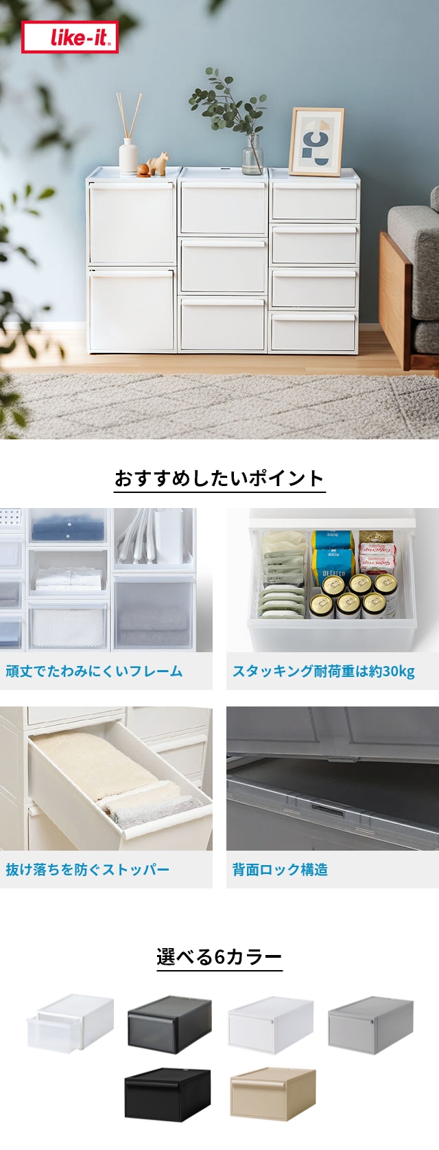 like-it（ライクイット）クローゼットシステム 引き出しM