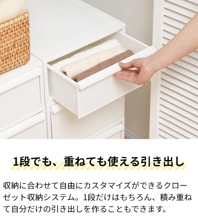 ★引出し付き★クローゼット Like-it ライクイット 選べる特典 クローゼットシステム引出しS