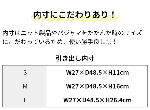 ライクイット 収納ケース クローゼットシステム 引き出しS 衣装ケース 押入れ キャビネット タンス 引出し 収納ボックス 1段 棚 小物 おしゃれ 奥行52｜aqua-inc｜06