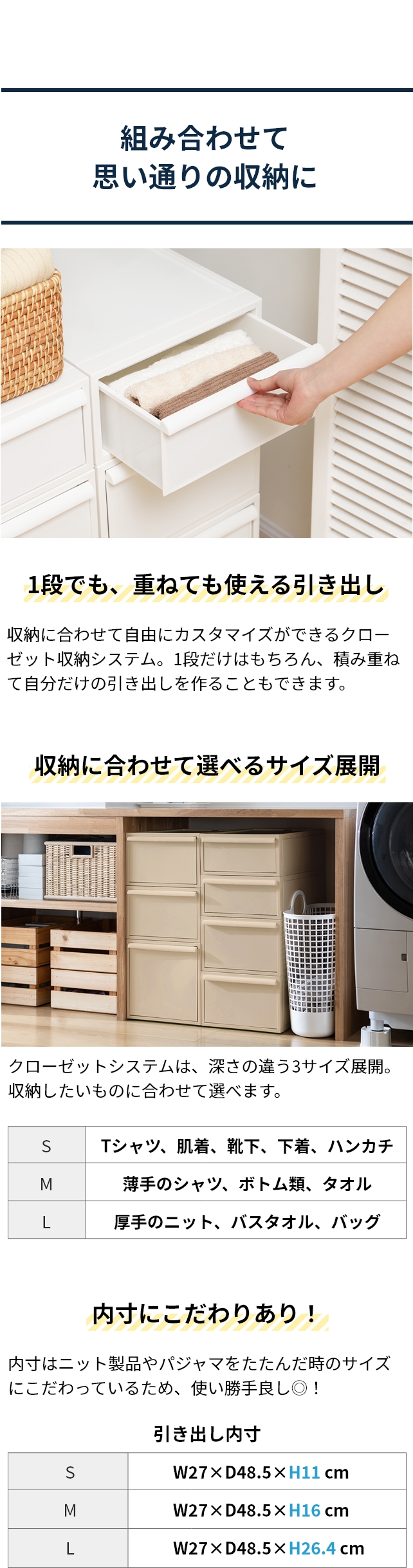 like-it（ライクイット）クローゼットシステム 引き出しS