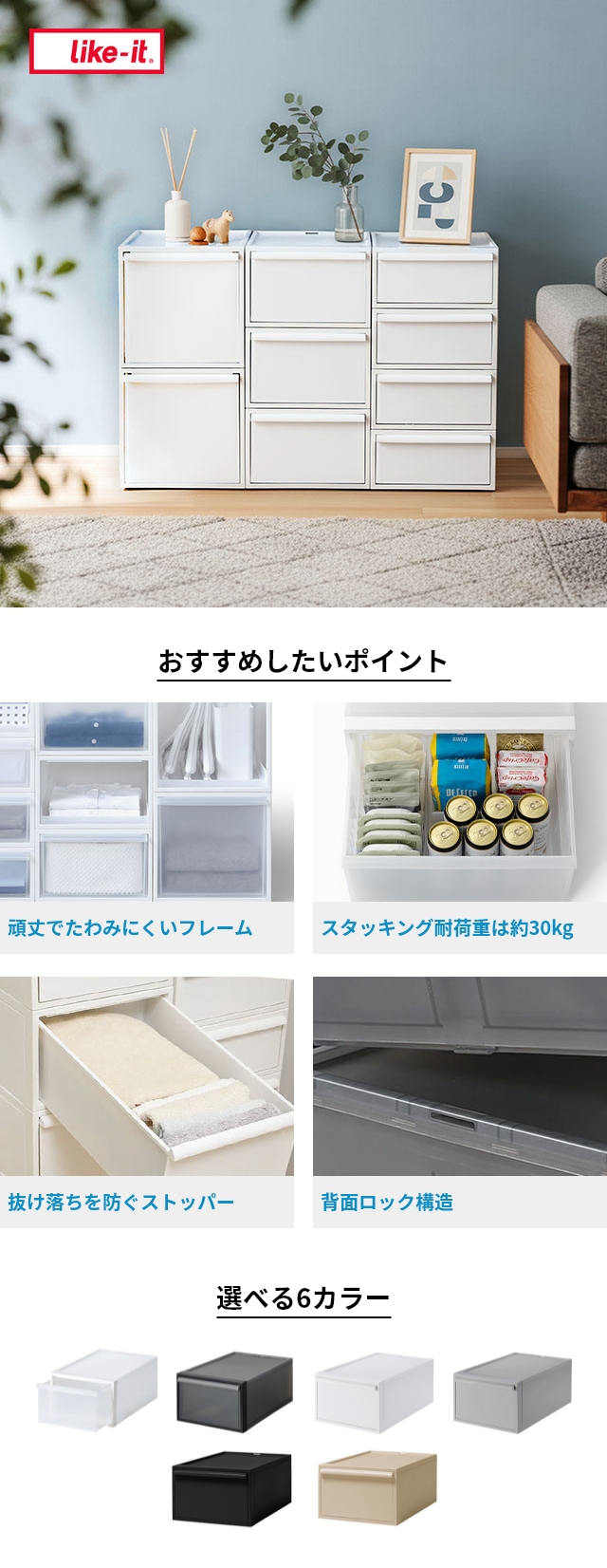 like-it（ライクイット）クローゼットシステム 引き出しS