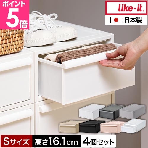 Like-it（ライクイット） 選べる豪華特典 クローゼットシステム引出しS
