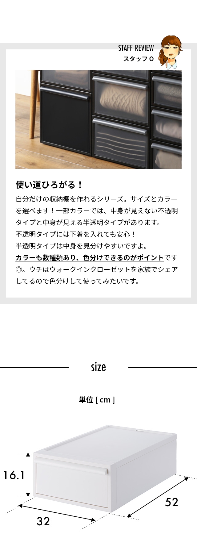 like-it（ライクイット）クローゼットシステム 引き出しS