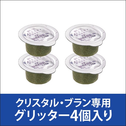 ツカモトエイム クリスタルブラン グリッター 4個入り 歯磨き粉