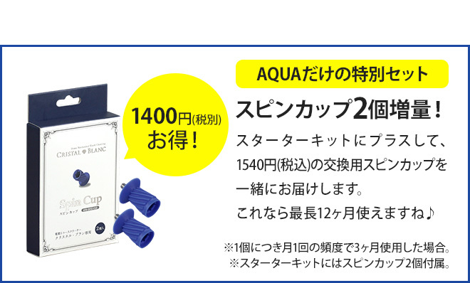 クリスタル・ブラン　ツカモトエイム　スターターキット　グリッター付き ツカモトエイム AiMY クリスタル・ブラン スターターセット AQUA