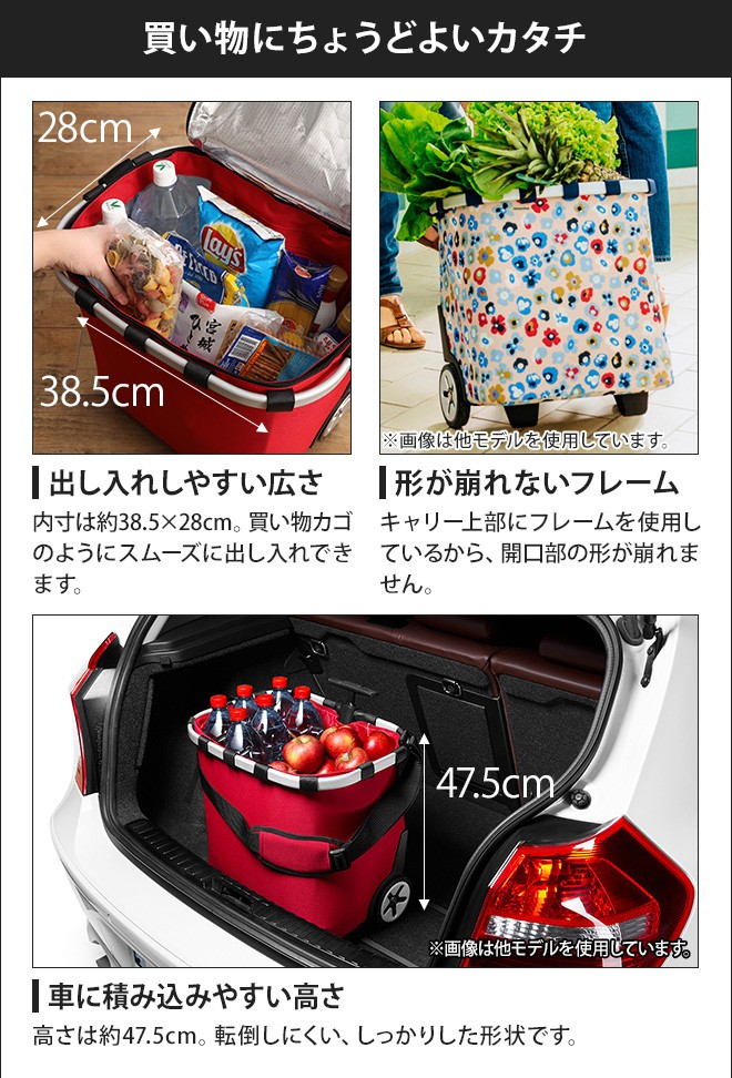 reisenthel（ライゼンタール） キャリーカート ショッピングキャリー
