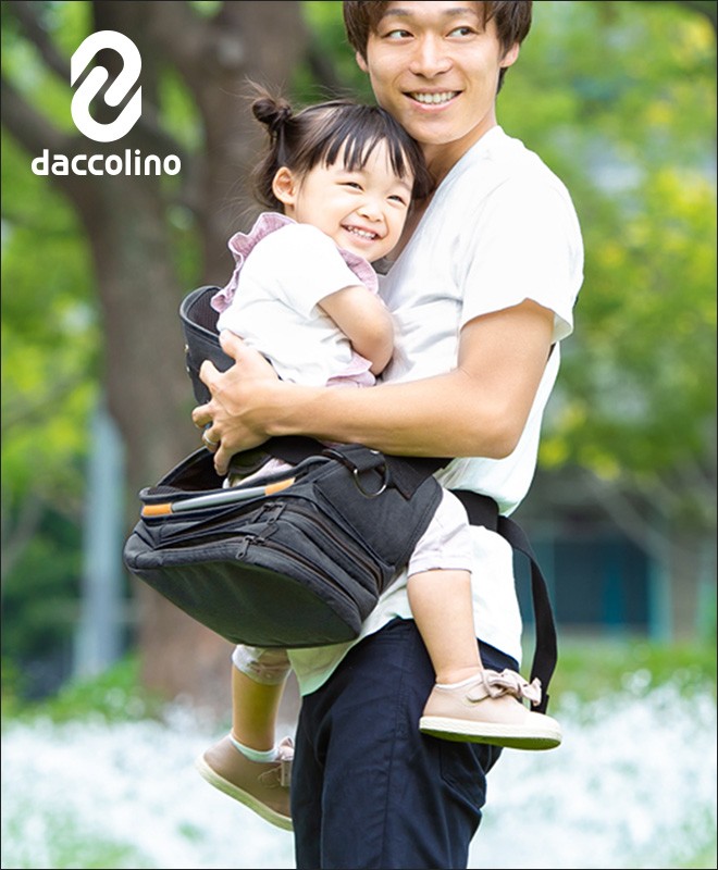 抱っこ紐 ボディバッグ ダッコリーノ ベーシック daccolino 抱っこ補助具 抱っこひも 日本製 パパバッグ 2〜5歳 育児 ドリンクボトル のおまけ特典 セレクトショップAQUA・アクア - 通販 - PayPayモール