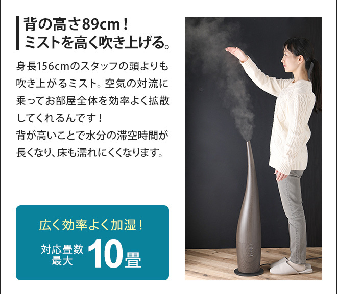 ハイブリッド式加湿器d-designドウシシャDKHS-351/SHKD-351 ドウシシャ、インテリアと調和する長身約90cmのハイブリッド式
