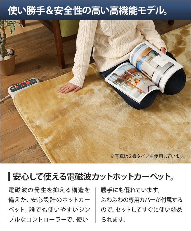 ゼンケン ホットカーペット 1畳 本体+カバー 電磁波 防止 : セレクト