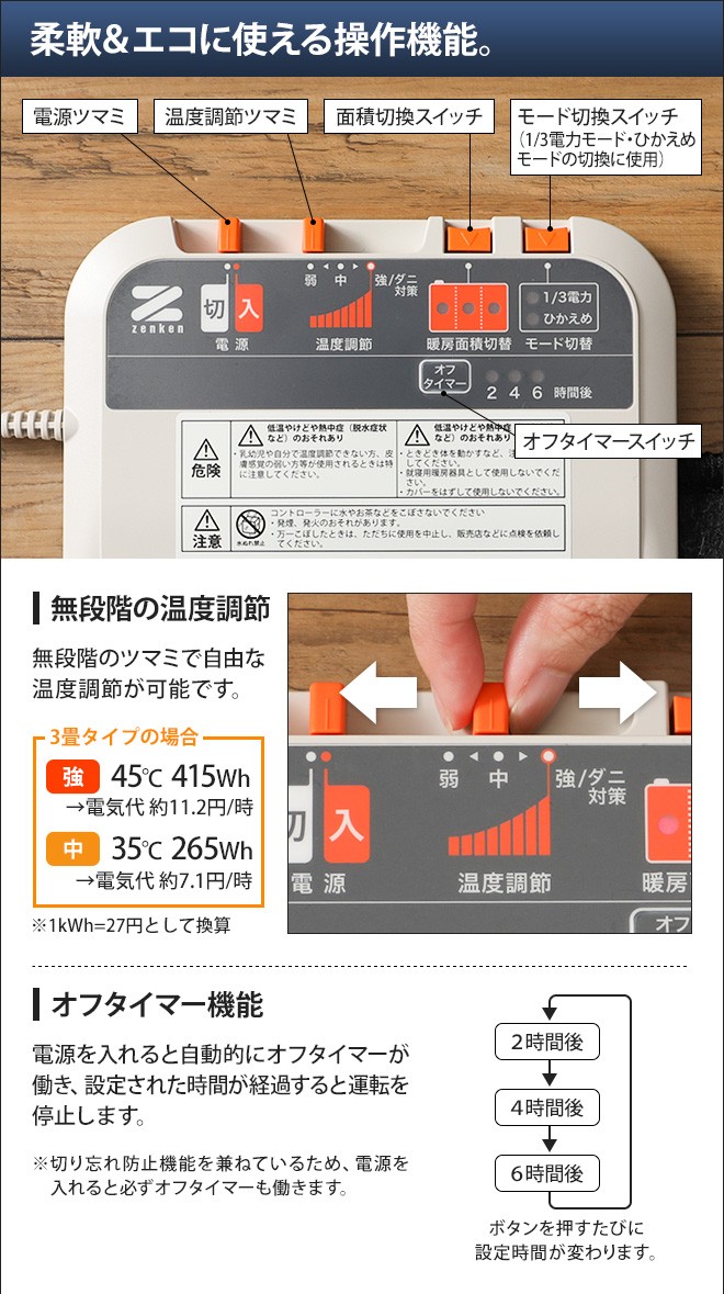 ゼンケン ホットカーペット 3畳 本体 電磁波 防止 本体のみ : セレクト