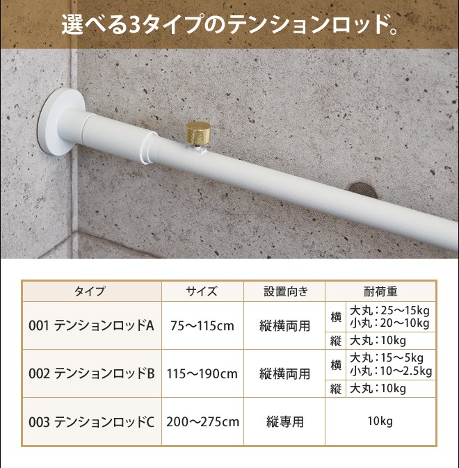 フロアライト ドローアライン 3点セット 003テンションロッドC ＋ 202