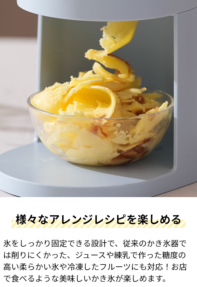 DOSHISHA（ドウシシャ） 電動ふわふわとろ雪かき氷器 DTS-B5 かき氷機