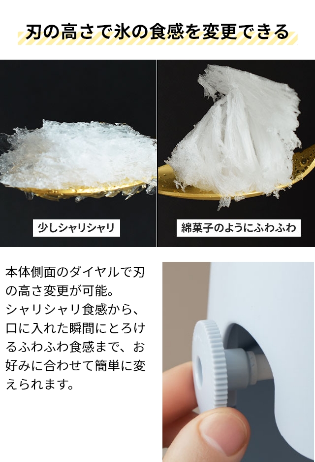 DOSHISHA（ドウシシャ） 電動ふわふわとろ雪かき氷器 DTS-B5 かき氷機