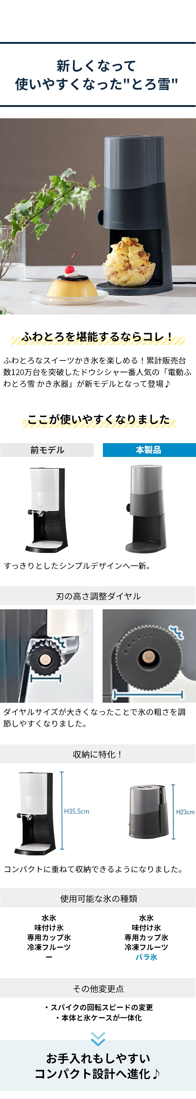 ドウシシャ 電動ふわふわとろ雪かき氷器 DTS-B5B