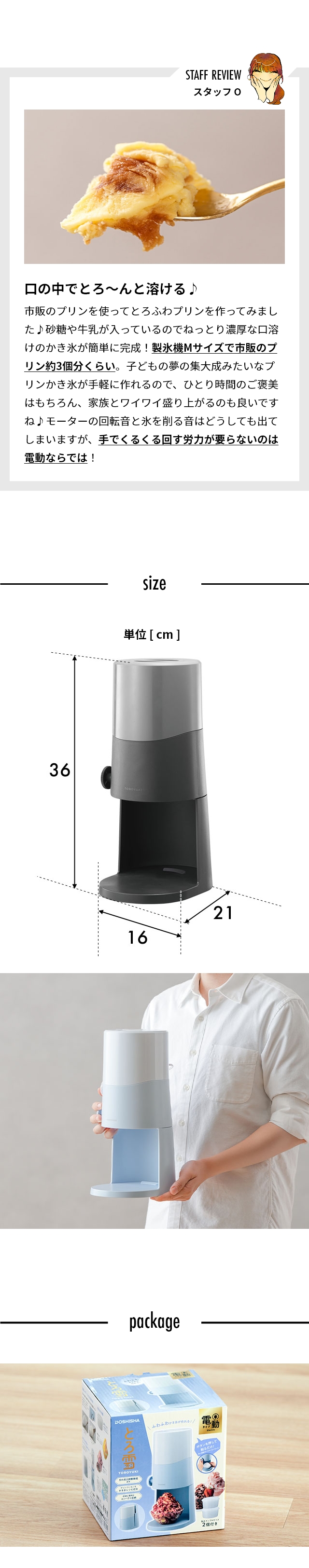 ドウシシャ 電動ふわふわとろ雪かき氷器 DTS-B5B