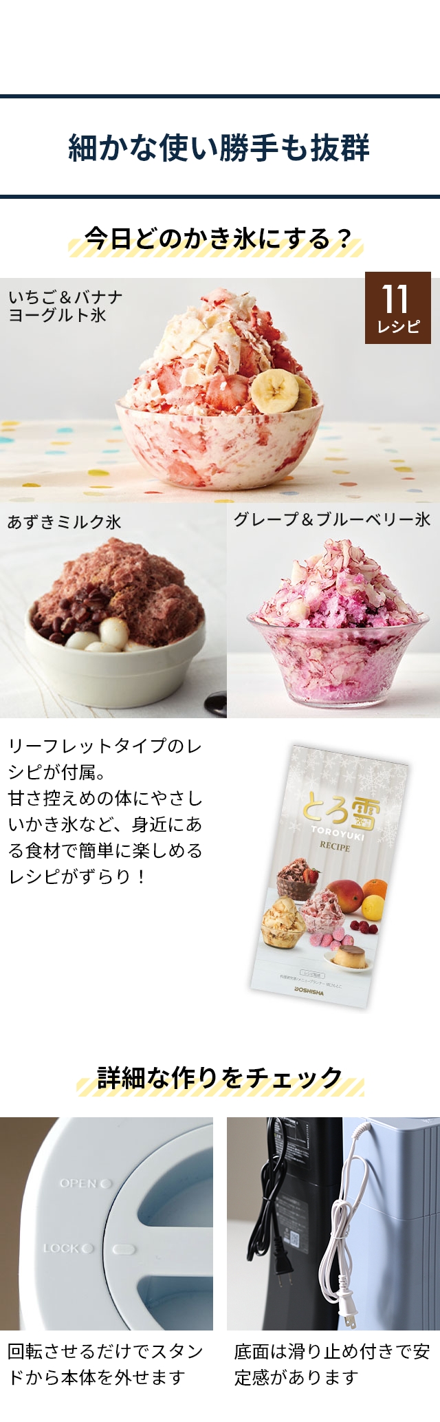 ドウシシャ 電動ふわふわとろ雪かき氷器 DTS-B5B