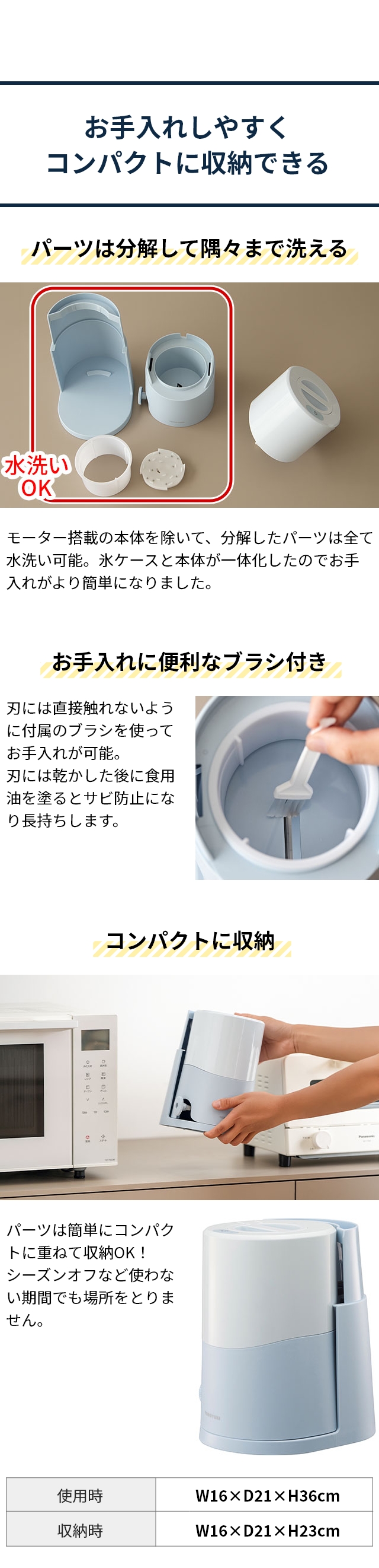 ドウシシャ 電動ふわふわとろ雪かき氷器 DTS-B5B