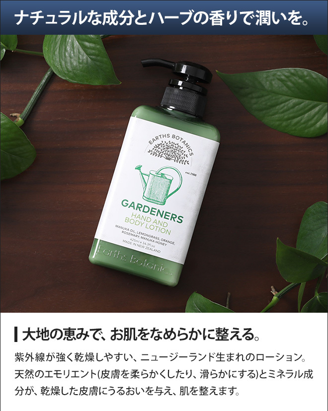 ボディローション EARTH BALL W LOTION Green 75ml Earths Botanics GARDENERS ボディローション 大容量 保湿 角質