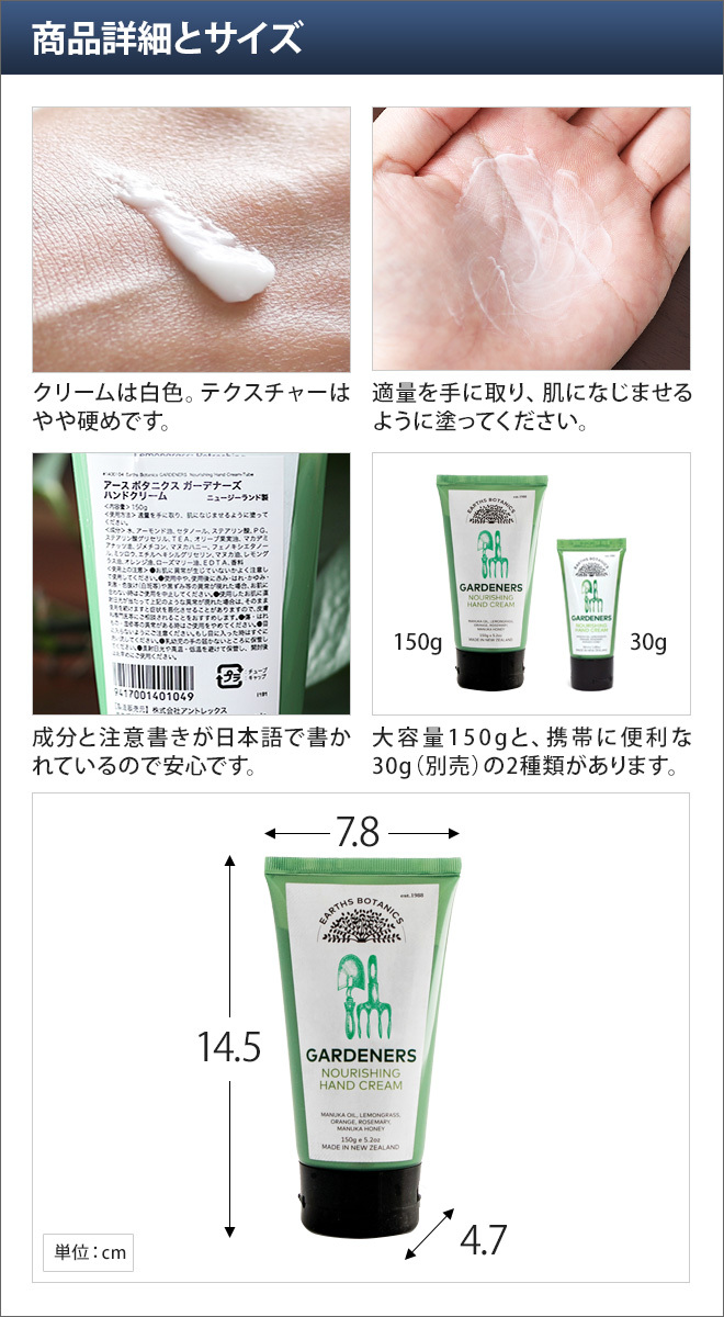 Earths Botanics GARDENERS ハンドクリーム ボディクリーム アース