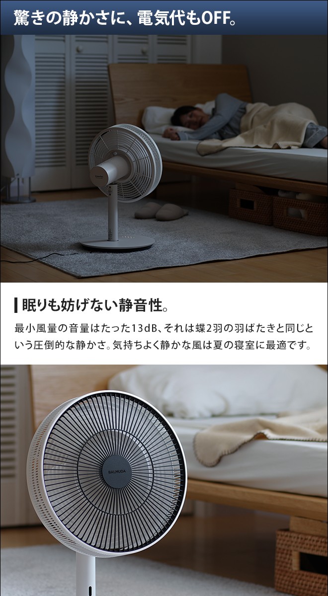 扇風機 BALMUDA The GreenFan バルミューダ グリーンファン EGF-1800 